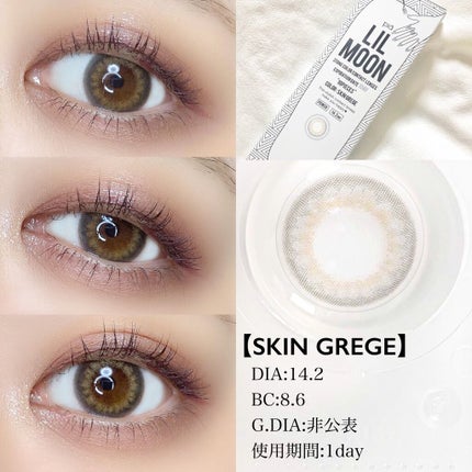 LIL MOON 1day/LILMOON/ワンデー(1DAY)カラコンを使ったクチコミ(2枚目)