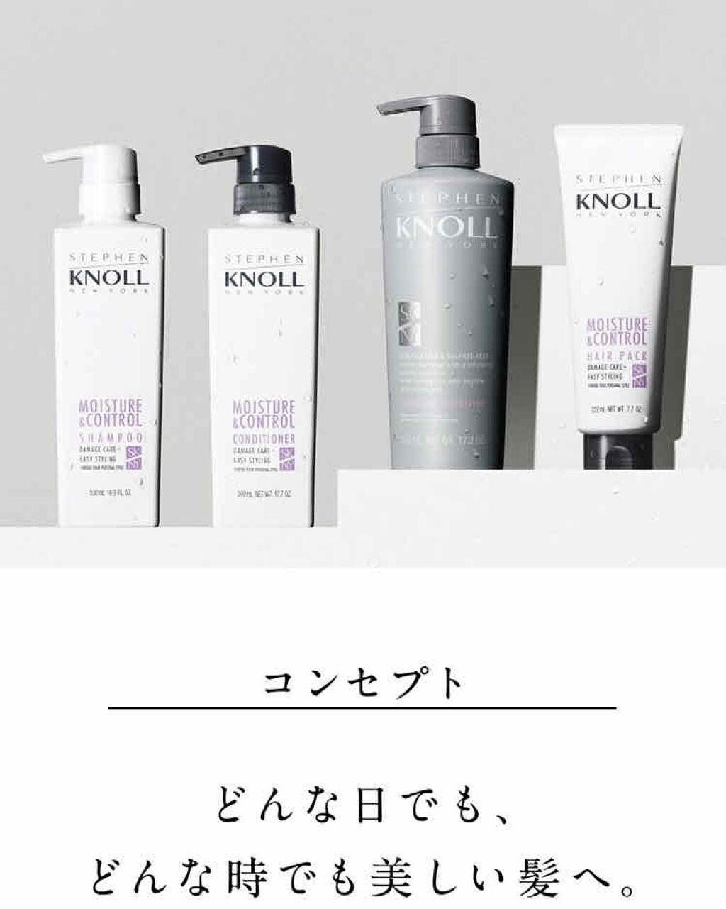 モイスチュアコントロール シャンプー/スティーブンノル ニューヨーク/市販シャンプーを使ったクチコミ(1枚目)