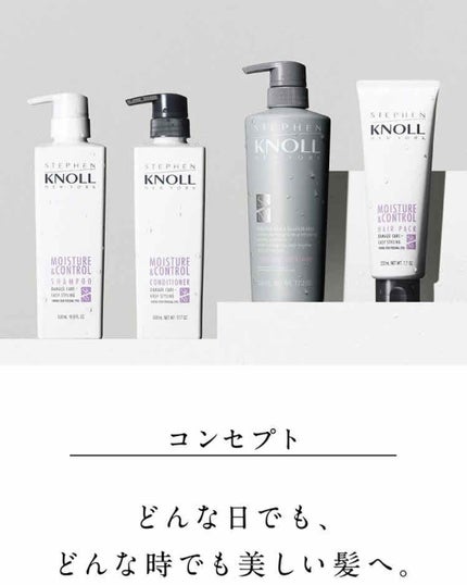 モイスチュアコントロール シャンプー/スティーブンノル ニューヨーク/市販シャンプーを使ったクチコミ(1枚目)