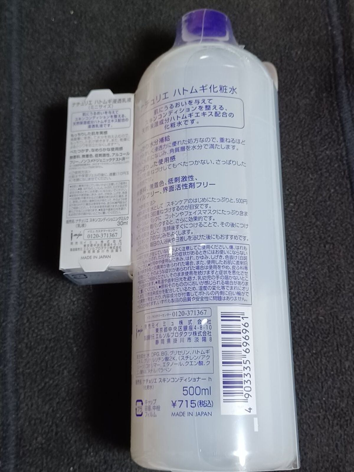 ハトムギ化粧水(ナチュリエ スキンコンディショナー R )/ナチュリエ/化粧水を使ったクチコミ(2枚目)