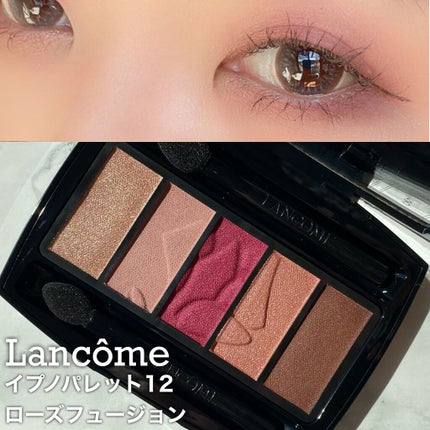 イプノ パレット/LANCOME/アイシャドウパレットを使ったクチコミ(1枚目)