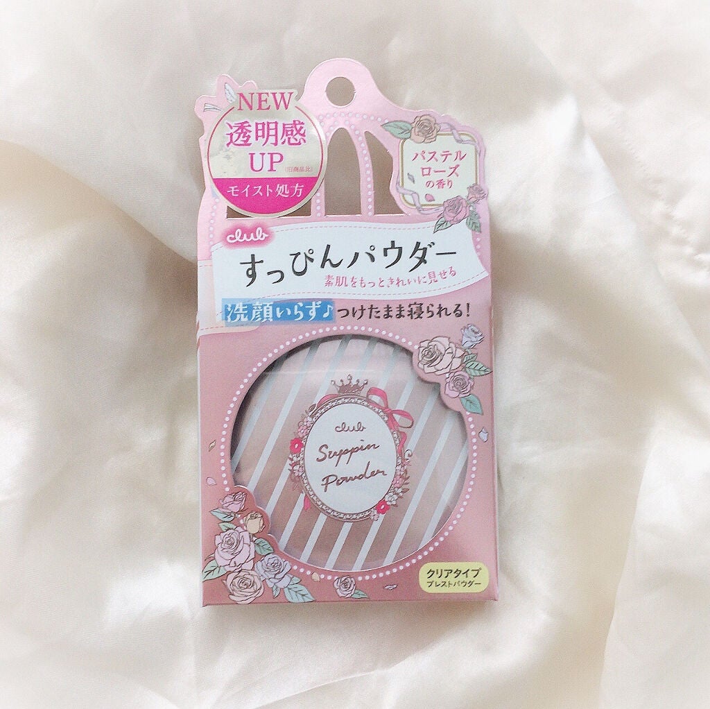 すっぴんパウダー/クラブ/プレストパウダーを使ったクチコミ(6枚目)