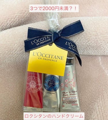 チェリーブロッサム ソフトハンドクリーム/L'OCCITANE/ハンドクリームを使ったクチコミ（1枚目）