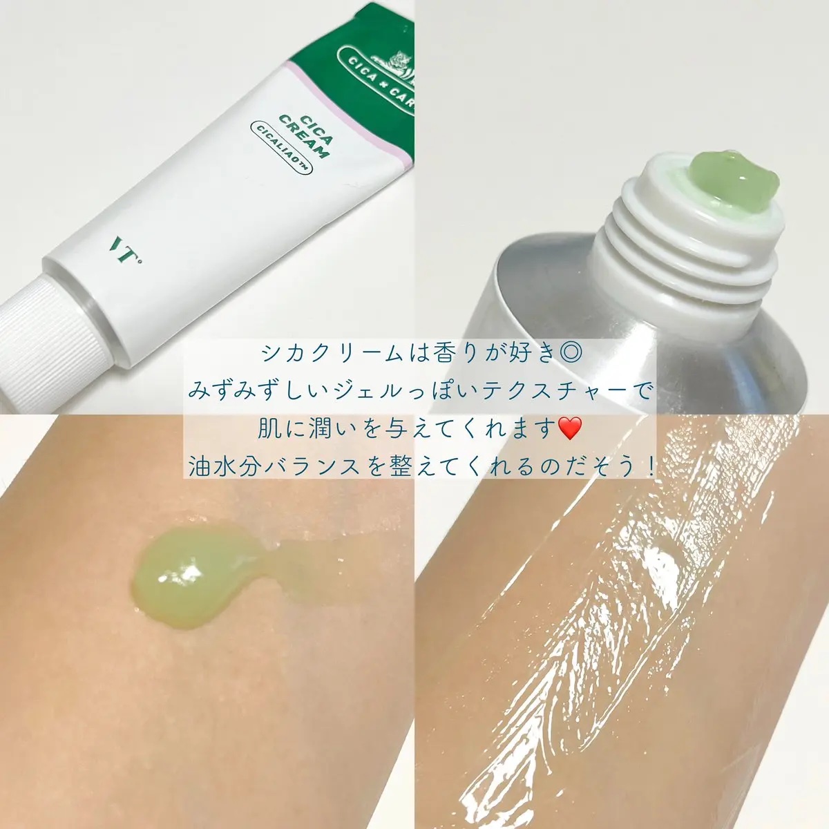 CICA クリーム/VT/フェイスクリームを使ったクチコミ（2枚目）