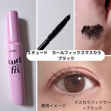 マスカラフィクサー パーフェクトラッシュ/ETUDE/マスカラ下地を使ったクチコミ(4枚目)