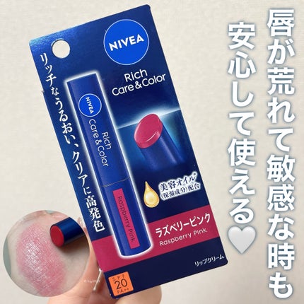 ニベア リッチケア&カラーリップ/ニベア/リップクリームを使ったクチコミ(1枚目)