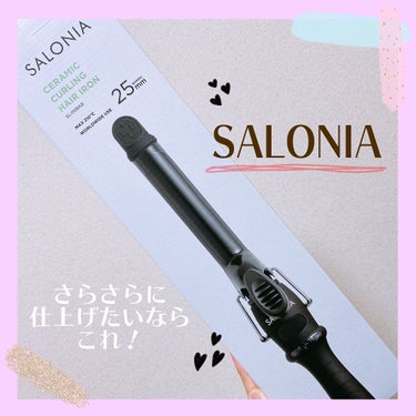 SALONIA セラミックカールヘアアイロン/SALONIA/カールアイロンを使ったクチコミ（1枚目）