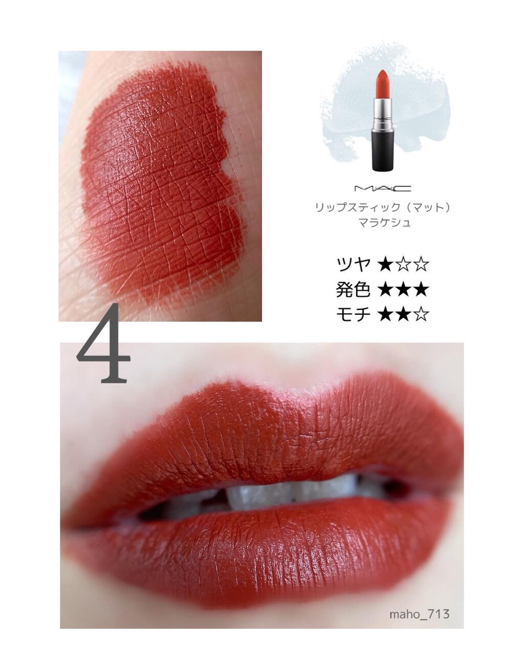 maho_713 on LIPS 「\ブラウンリップ💋🤎大集合/こんばんは、mahoです😊ブラウン..」(7枚目)