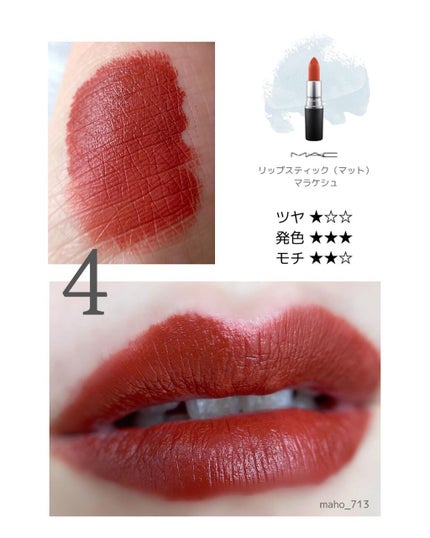 maho_713 on LIPS 「\ブラウンリップ💋🤎大集合/こんばんは、mahoです😊ブラウン..」(7枚目)