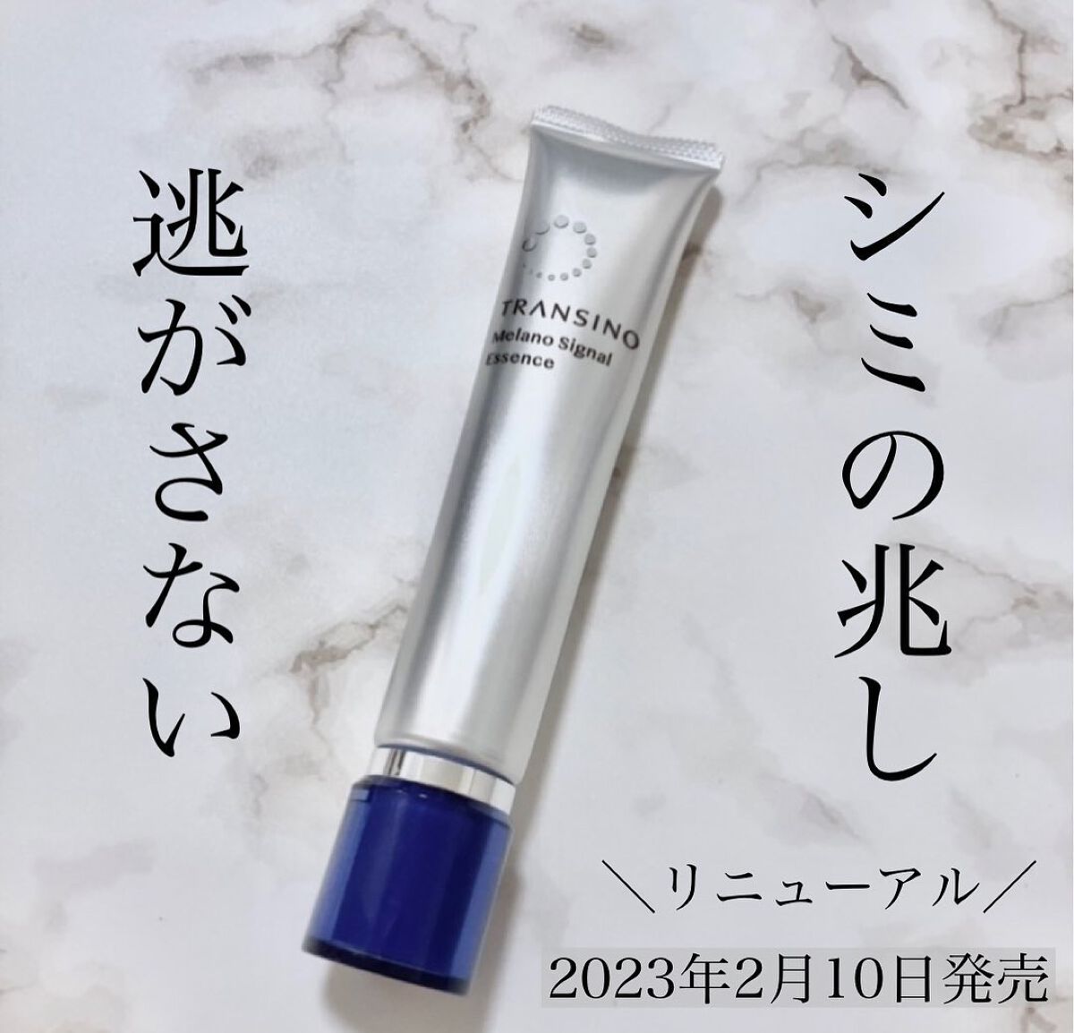 みーぴょん on LIPS 「▷▶▷トランシーノ *⌒⌒⌒⌒⌒⌒⌒⌒⌒⌒⌒⌒⌒⌒⌒⌒*薬用メ..」(1枚目)