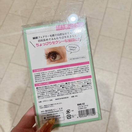 Re:Moreまつげ リモアまつげ/ビー・エヌ/つけまつげを使ったクチコミ(2枚目)