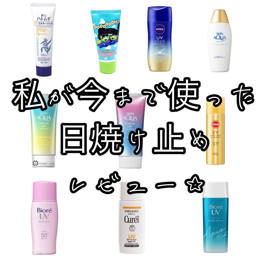 スキンアクア スーパーモイスチャージェル/スキンアクア/日焼け止めジェルを使ったクチコミ(1枚目)