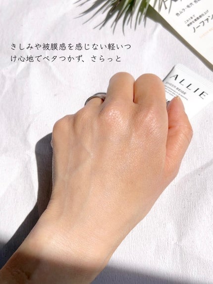 アリィー クロノビューティ カラーチューニングUV/アリィー/日焼け止めクリームを使ったクチコミ(7枚目)