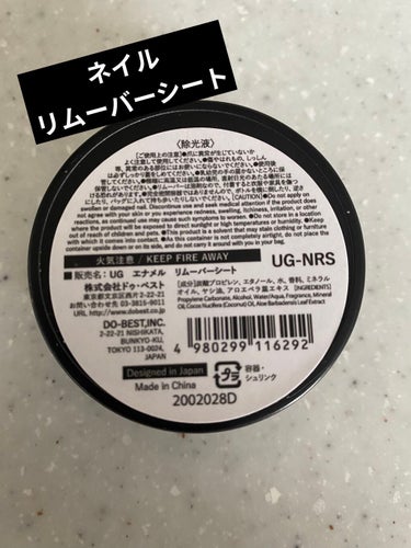 UR GLAM　ENAMEL REMOVER SHEETS/U R GLAM/除光液を使ったクチコミ（2枚目）