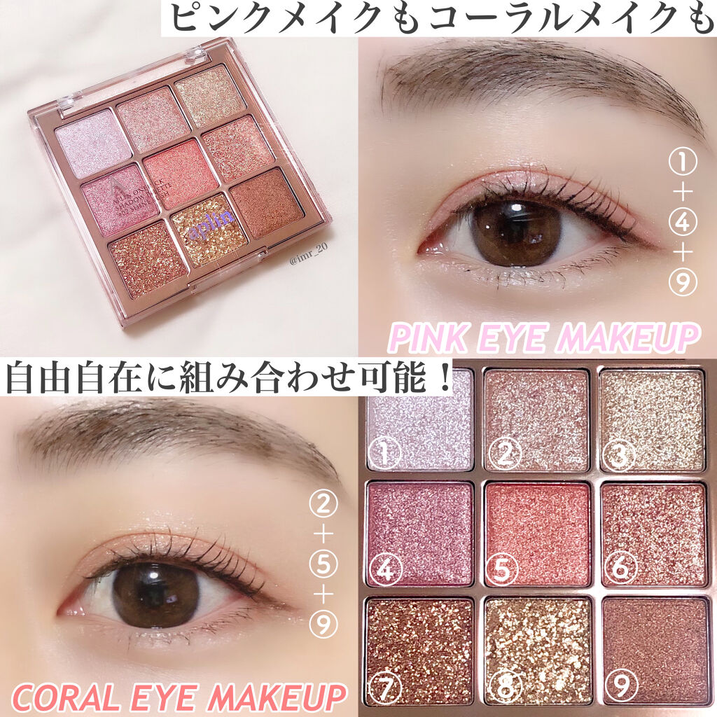 ワンピックアイシャドウパレット/APLIN/アイシャドウパレットを使ったクチコミ（2枚目）