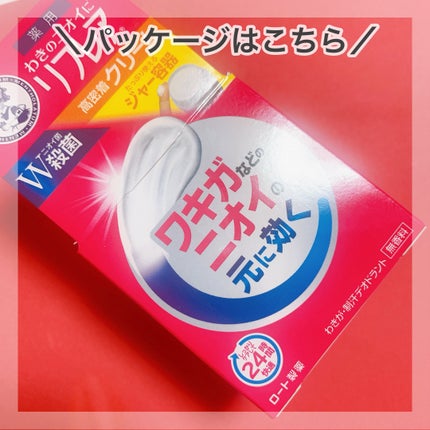 メンソレータム リフレア デオドラントクリーム/リフレア/デオドラント・制汗剤を使ったクチコミ(5枚目)