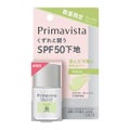 プリマヴィスタ スキンプロテクトベース 皮脂くずれ防止 UV50 メロン トライアルサイズ(限定) 