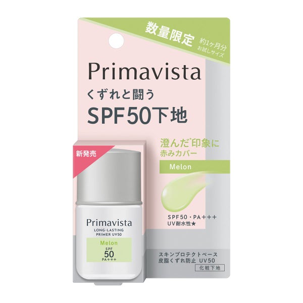 プリマヴィスタ スキンプロテクトベース 皮脂くずれ防止 UV50 | メロン