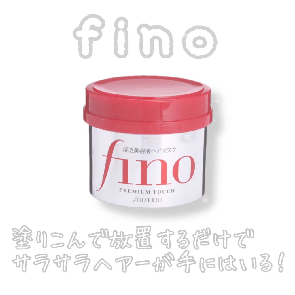 フィーノ プレミアムタッチ 濃厚美容液ヘアマスク/フィーノ/ヘアマスク・ヘアパックを使ったクチコミ(2枚目)
