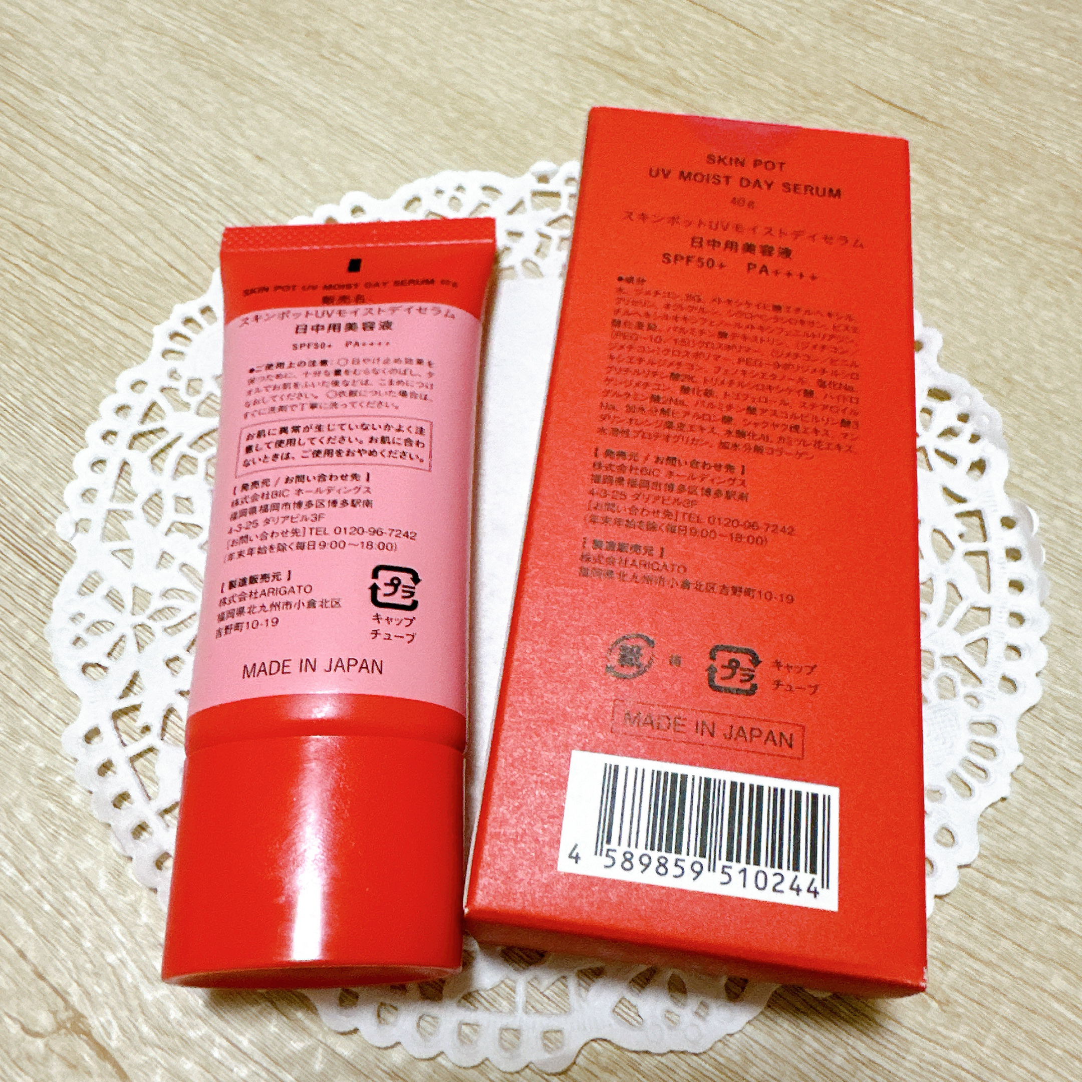 UVモイストデイセラム/SKIN POT/日焼け止めローションを使ったクチコミ（3枚目）