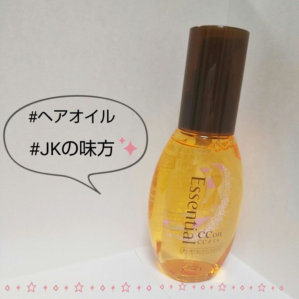 CCオイル/エッセンシャル/ヘアオイルを使ったクチコミ(1枚目)