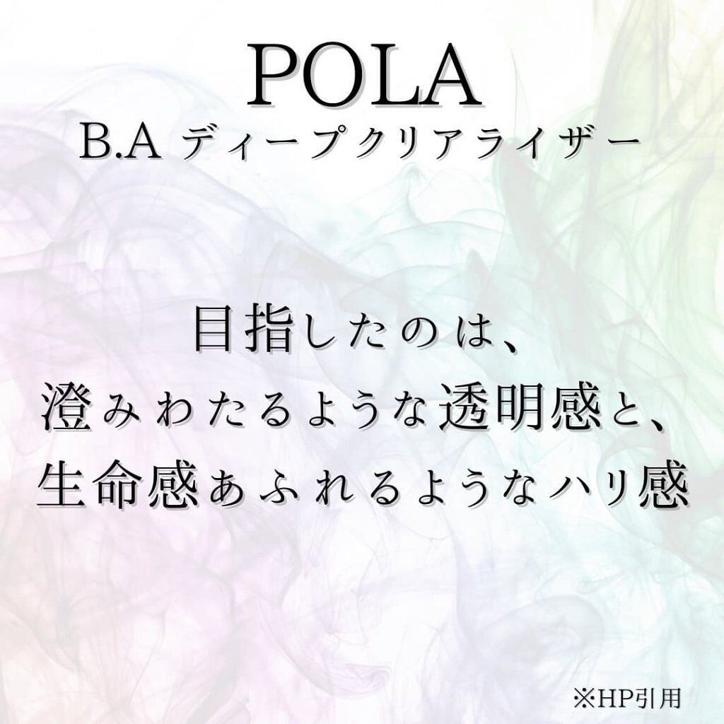 B.A ディープクリアライザー/B.A/洗顔フォームを使ったクチコミ(5枚目)
