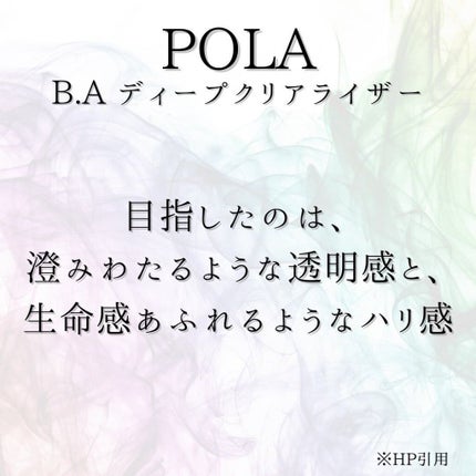 B.A ディープクリアライザー/B.A/洗顔フォームを使ったクチコミ(5枚目)