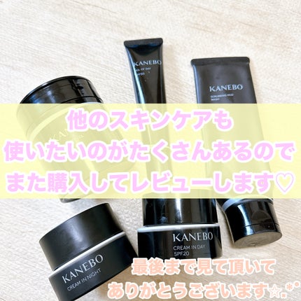 カネボウ クリーム イン ナイト/KANEBO/フェイスクリームを使ったクチコミ(7枚目)