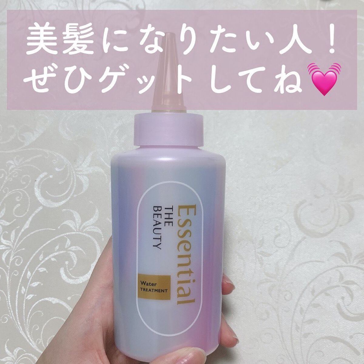 エッセンシャル プレミアム ウォータートリートメント EXスムース/エッセンシャル/アウトバストリートメントを使ったクチコミ(6枚目)