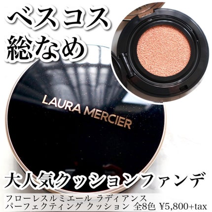 フローレス ルミエール ラディアンス パーフェクティング クッション/ローラ メルシエ/クッションファンデーションを使ったクチコミ(1枚目)