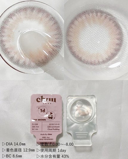 Cloud Pudding /chuu LENS/カラーコンタクトレンズを使ったクチコミ(5枚目)