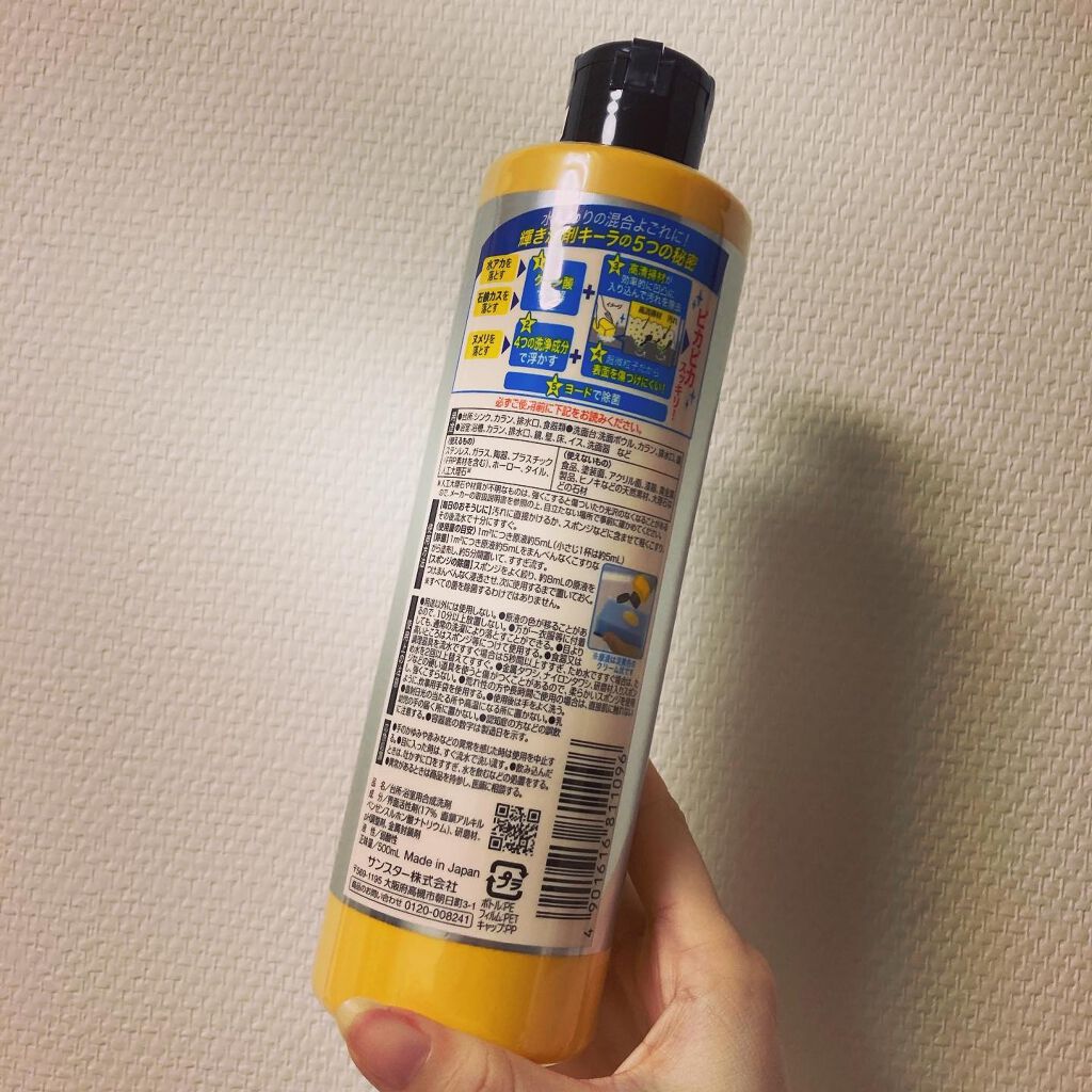 水まわり用 輝き洗剤キーラ/輝き洗剤キーラ/その他を使ったクチコミ(2枚目)