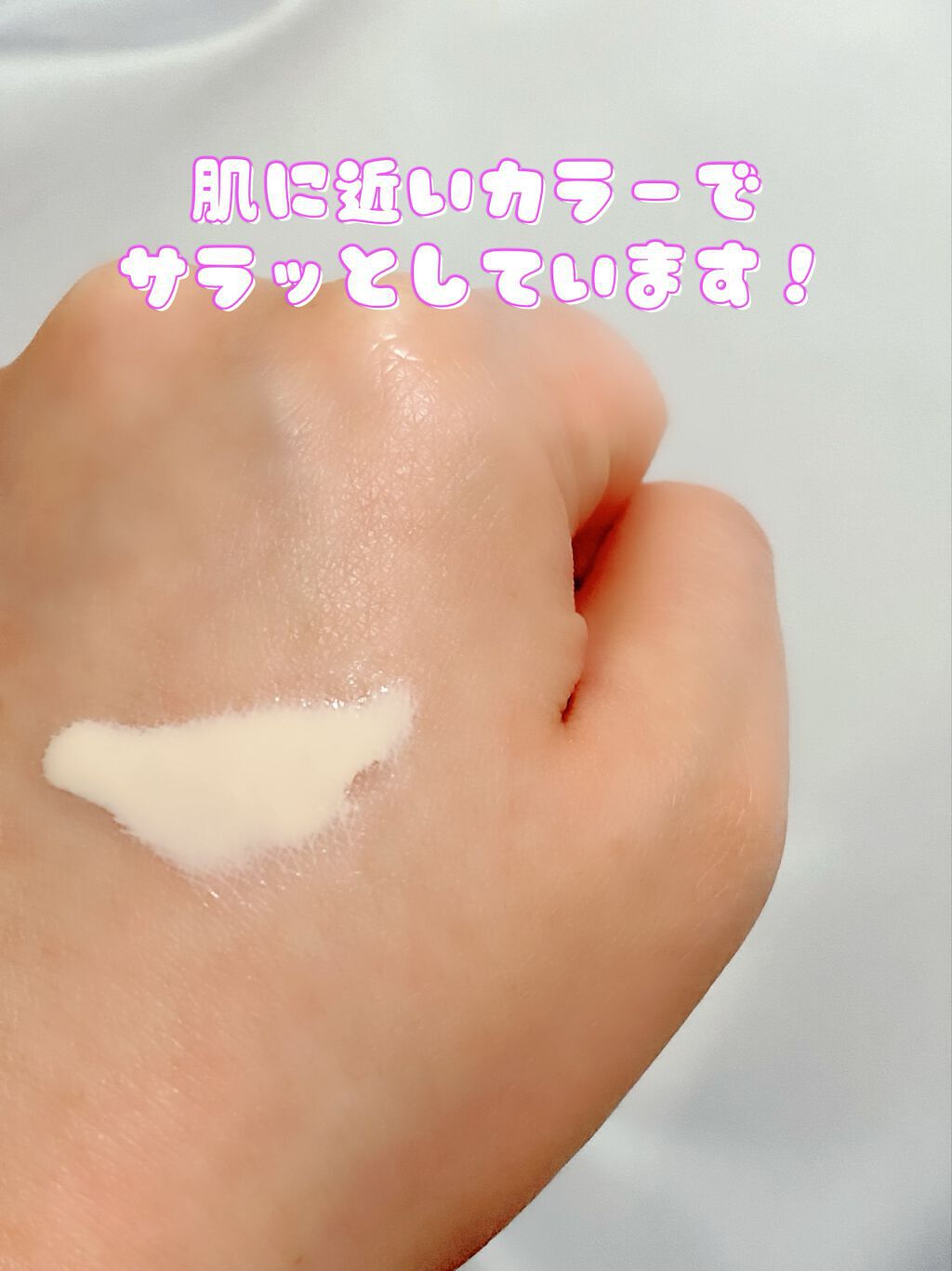 皮脂テカリ防止下地/CEZANNE/化粧下地を使ったクチコミ（2枚目）