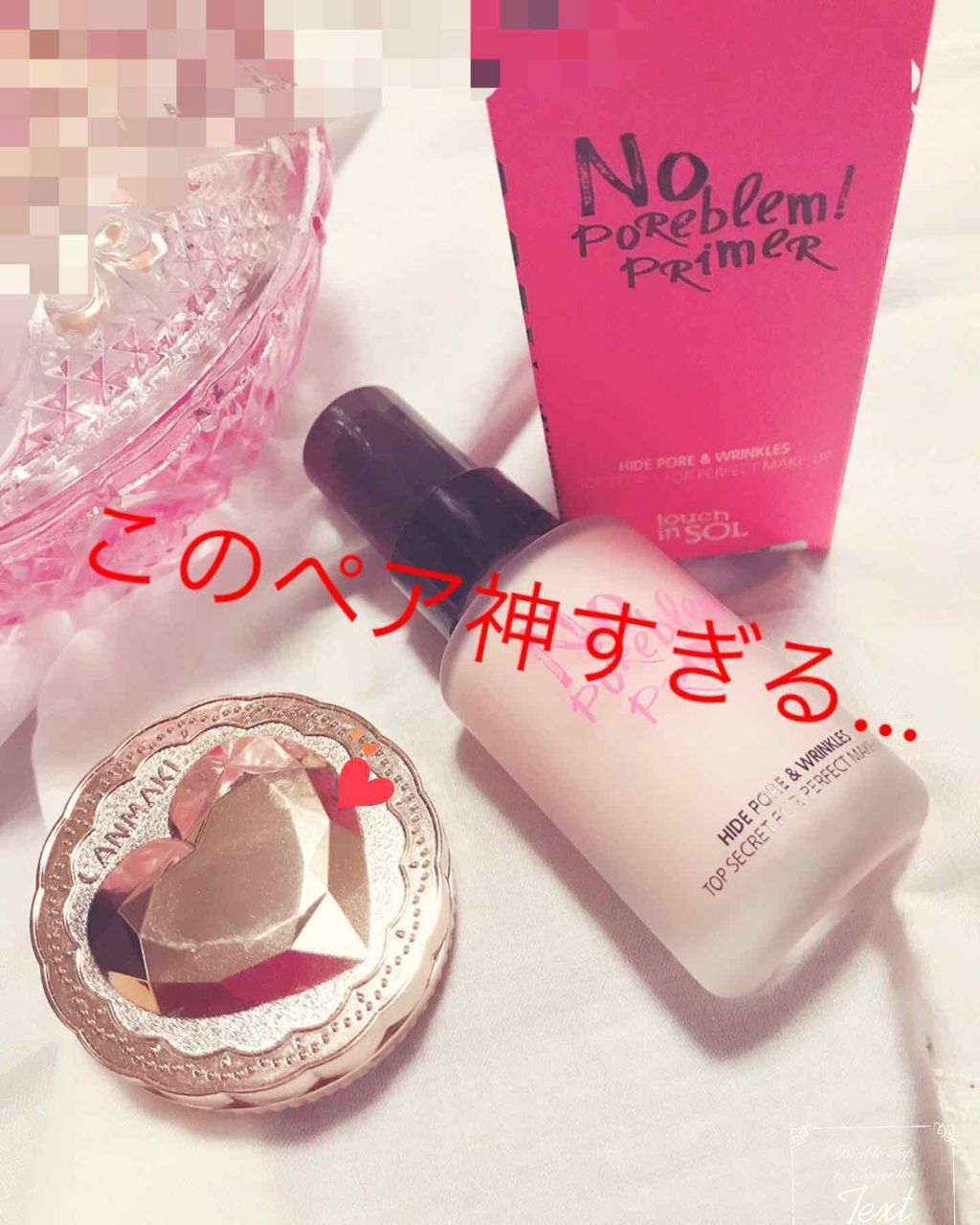 タッチインソール ノーポアブレムプライマー/touch in SOL /化粧下地を使ったクチコミ(1枚目)