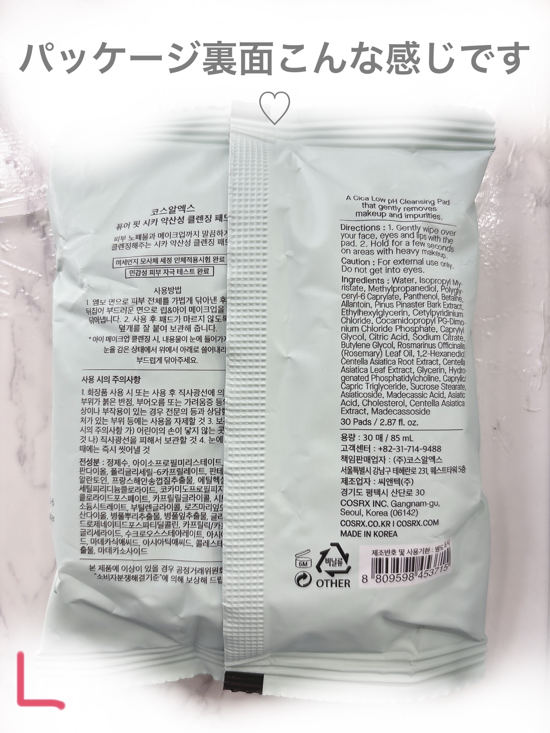 ピュアフィットシカ弱酸性クレンジングパッド 　/COSRX/クレンジングシートを使ったクチコミ（2枚目）