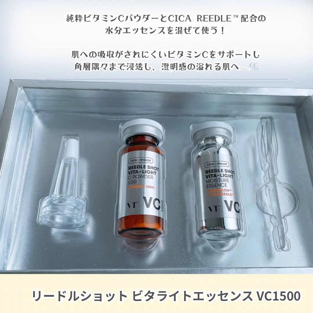リードルショット ビタライトCエッセンス/VT/美容液を使ったクチコミ（2枚目）