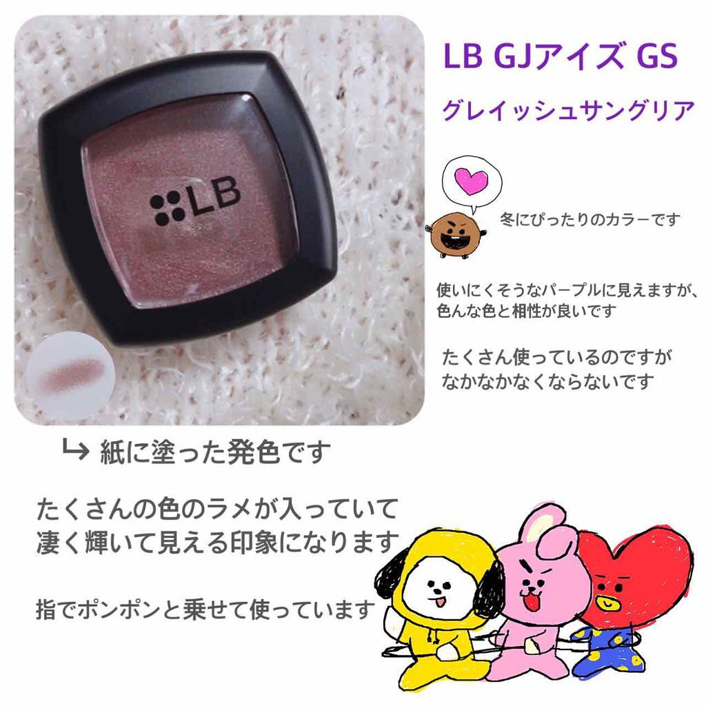 グラムジェリーアイズ/LB/ジェル・クリームアイシャドウを使ったクチコミ（1枚目）