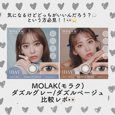 MOLAK 1day/MOLAK/ワンデー（１DAY）カラコンを使ったクチコミ（1枚目）