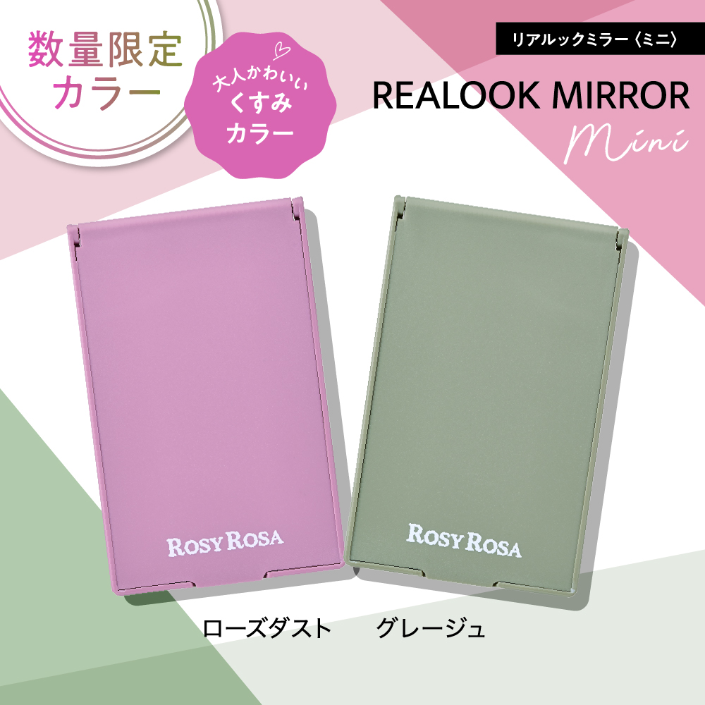リアルックミラー/ロージーローザ/その他化粧小物を使ったクチコミ（2枚目）