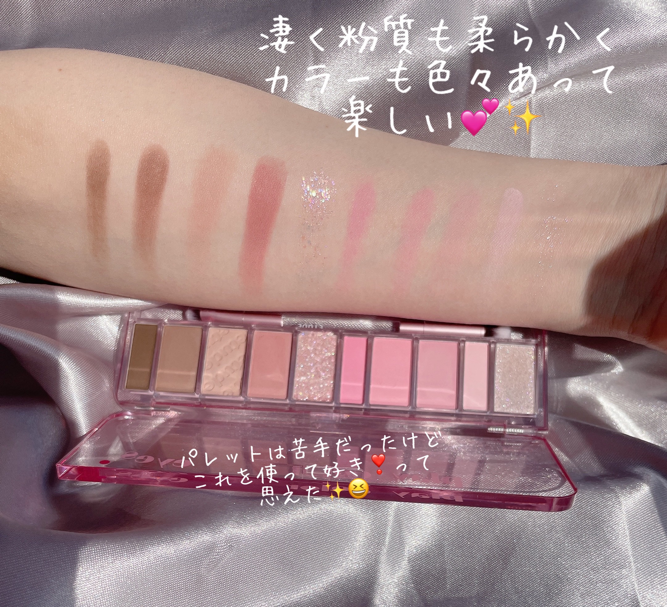 プレイカラー アイシャドウ/ETUDE/アイシャドウパレットを使ったクチコミ（3枚目）