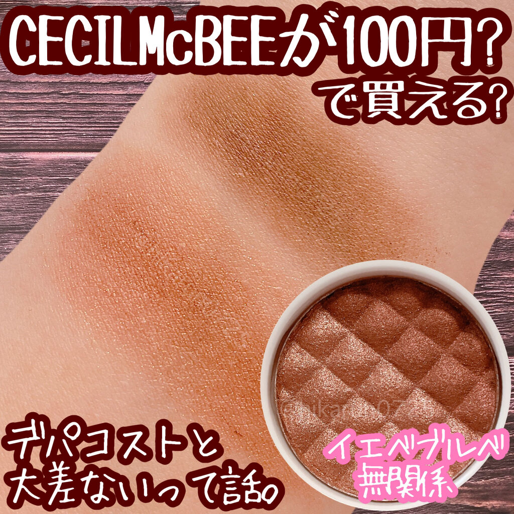 CMBパウダーアイシャドウ/セリア/単色アイシャドウを使ったクチコミ（1枚目）