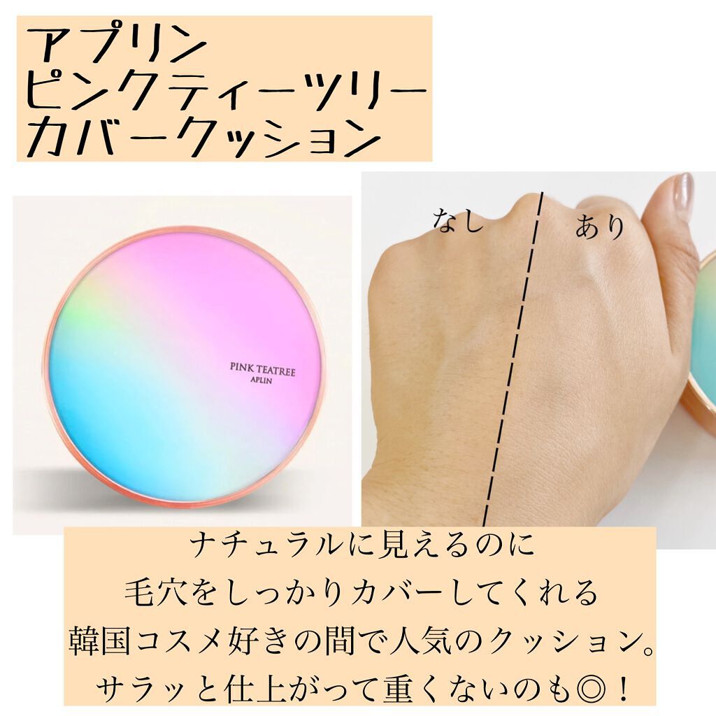 キル カバー フィクサー クッション/CLIO/クッションファンデーションを使ったクチコミ（3枚目）