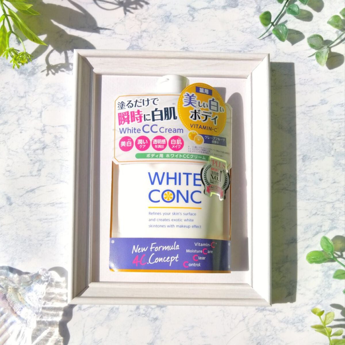 薬用ホワイトコンク ホワイトニングCC CII/ホワイトコンク/ボディクリームを使ったクチコミ(1枚目)