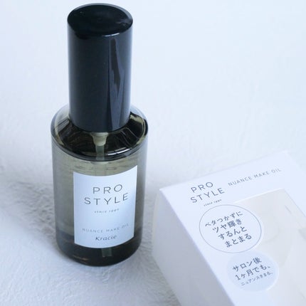 ニュアンスメイクオイル/プロスタイル/ヘアオイルを使ったクチコミ(1枚目)