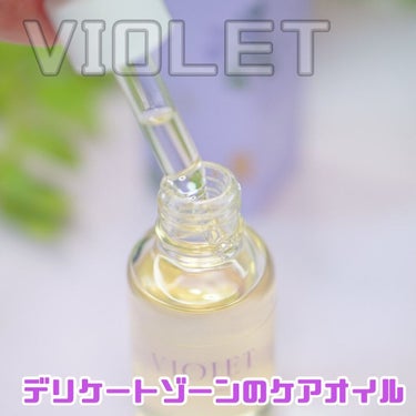 VIOLET OIL/VIOLET/ボディオイルを使ったクチコミ（1枚目）