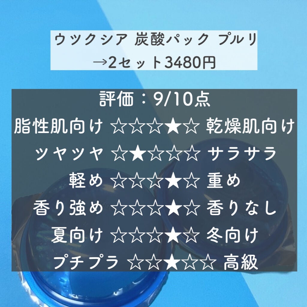 炭酸パック プルリ/ウツクシア/洗い流すパック・マスクを使ったクチコミ(6枚目)