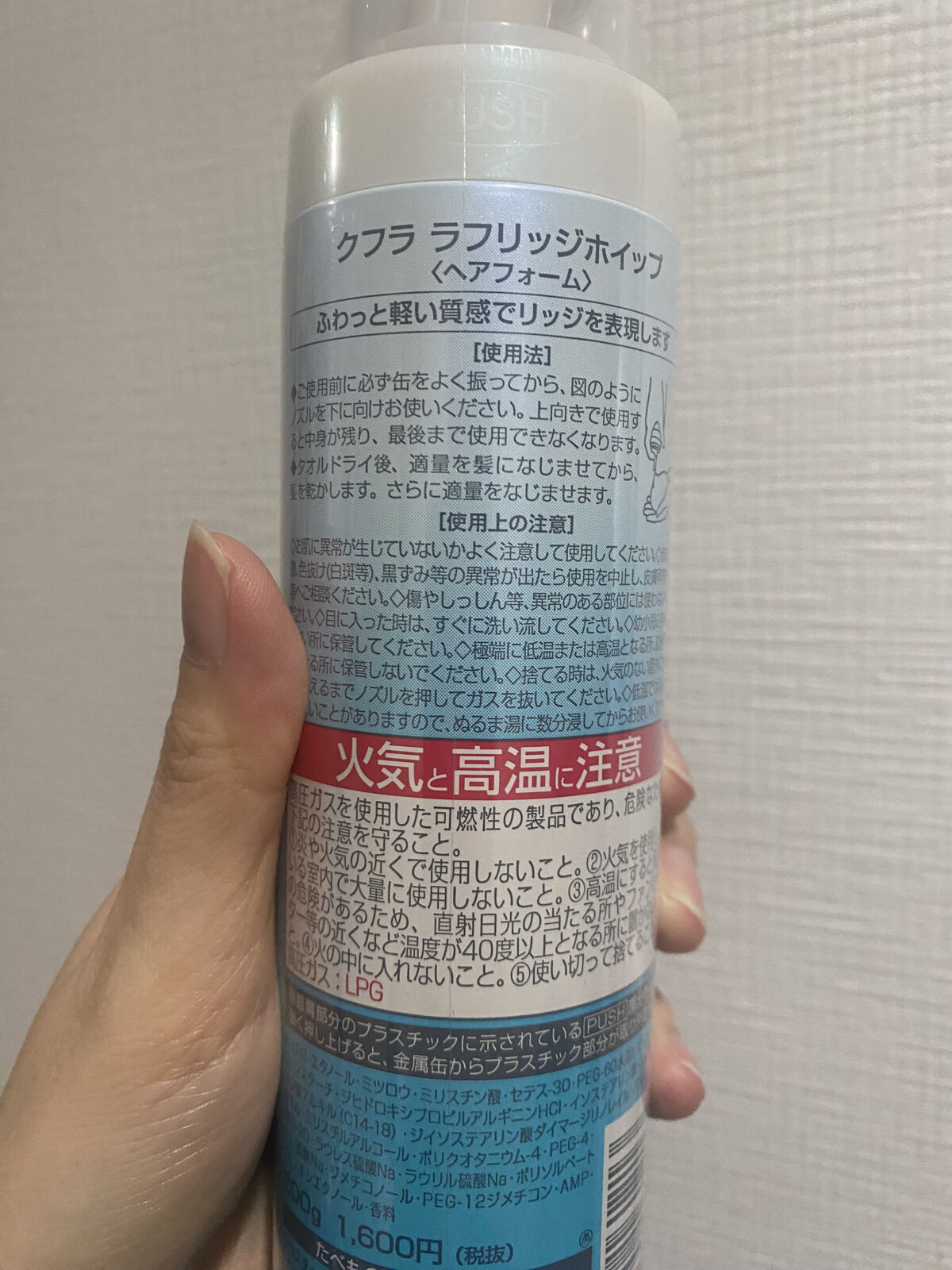 ラブリッジホイップ/クフラ/その他スタイリングを使ったクチコミ（2枚目）
