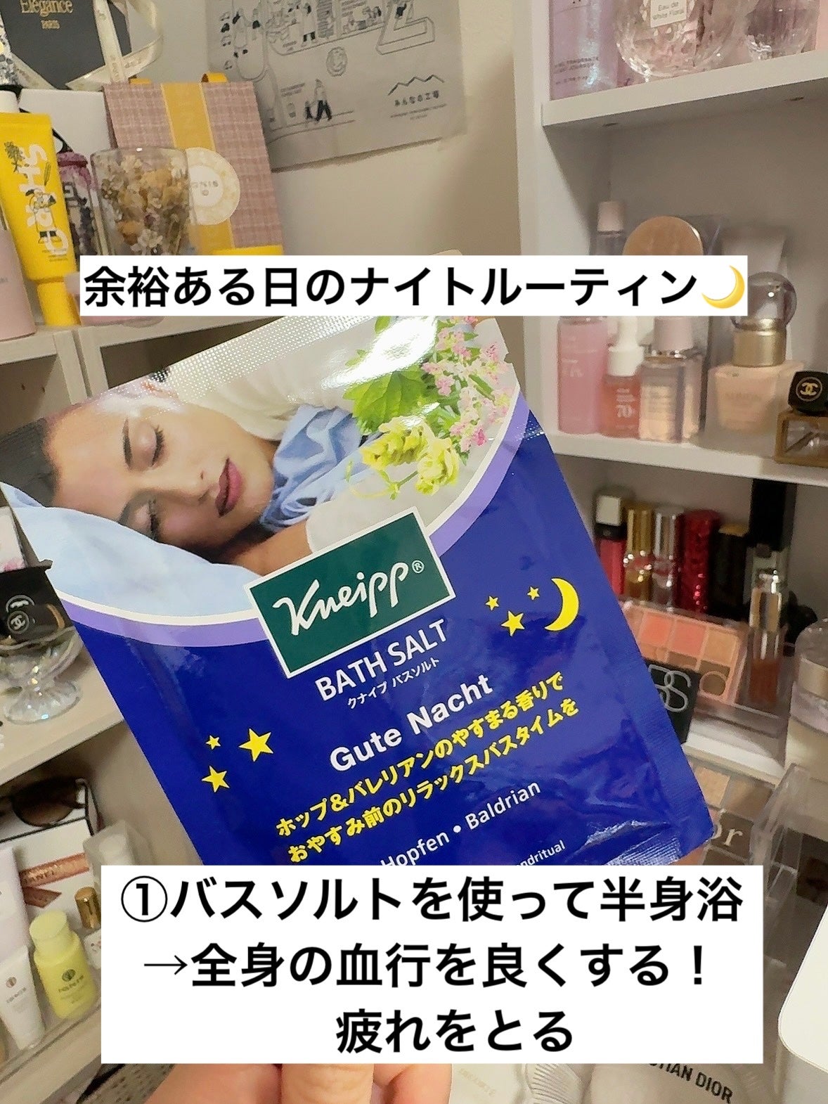 °+🫧🧸みみみ🎀🫧+° on LIPS 「 🌃ぐっすり眠りたい時のおやすみグッズ🌙①バスソルトを使って..」(1枚目)