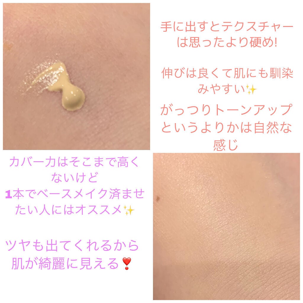 3番 ノーファンデ陶器肌トーンアップクリーム/numbuzin/化粧下地を使ったクチコミ(2枚目)