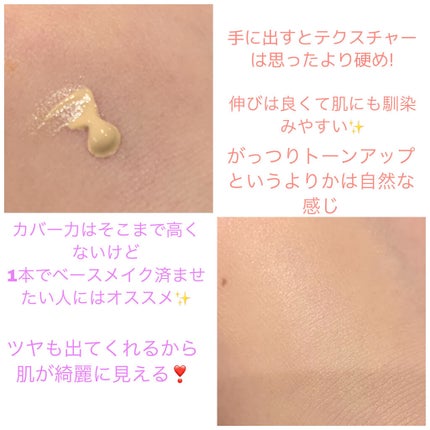 3番 ノーファンデ陶器肌トーンアップクリーム/numbuzin/化粧下地を使ったクチコミ(2枚目)